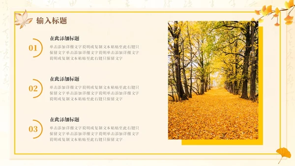 黄色新中式中国风通用PPT模板十月你好