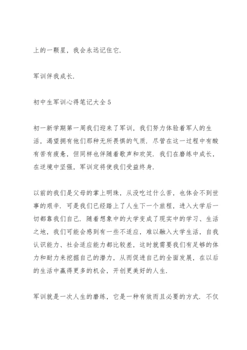初中生军训心得笔记大全5篇.docx