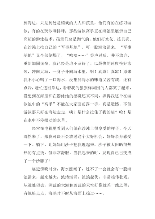 假期生活作文-2.docx