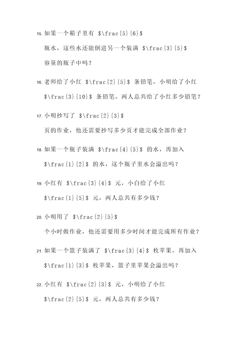 四年级份总关系应用题