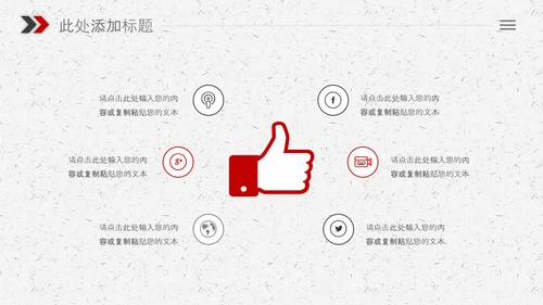 团队合作精神团队建设企业文化PPT模板