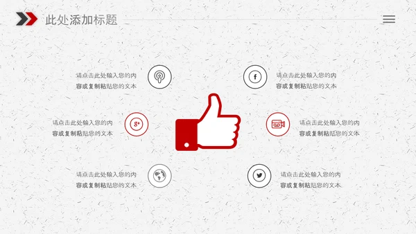 团队合作精神团队建设企业文化PPT模板