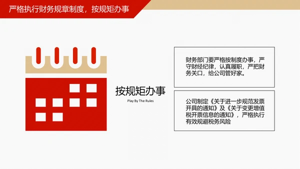 财务分析工作报告通用PPT模板