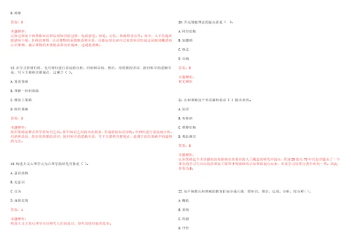 2022年03月广东科学技术职业学院招聘4名旅游学院等部门聘用制人员考试参考题库含答案详解