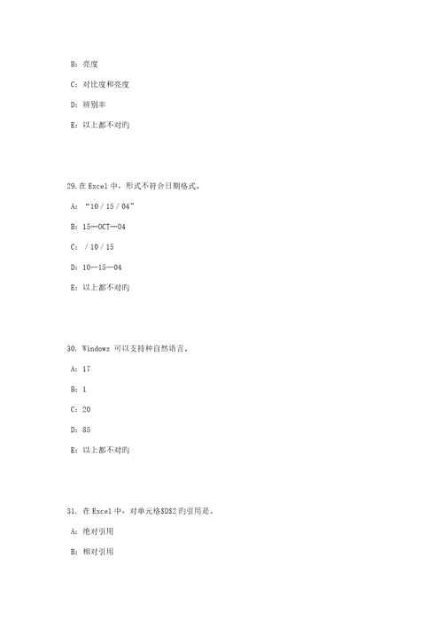 2022年上半年广西银行招聘考试管理学基础知识领导考试试题