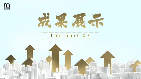 励志风向上箭头遥遥领先销售工作总结PPT