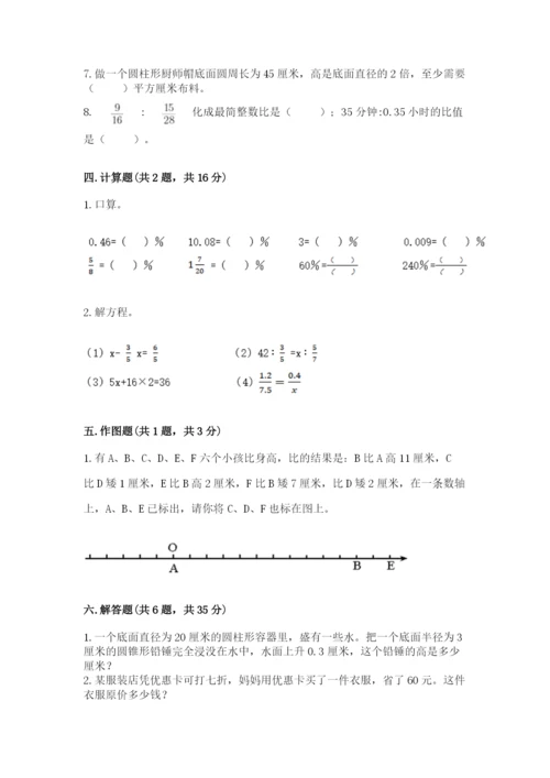 冀教版六年级下册期末真题卷附答案【轻巧夺冠】.docx