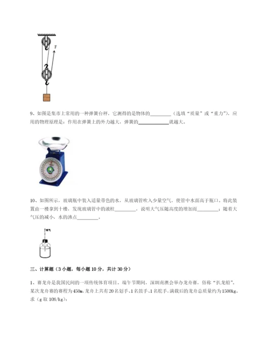 滚动提升练习四川成都市华西中学物理八年级下册期末考试专题测试试题（含答案解析版）.docx