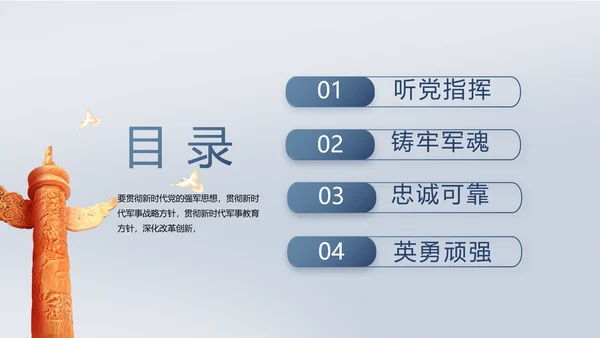 致敬八一建军节部队军事动态PPT
