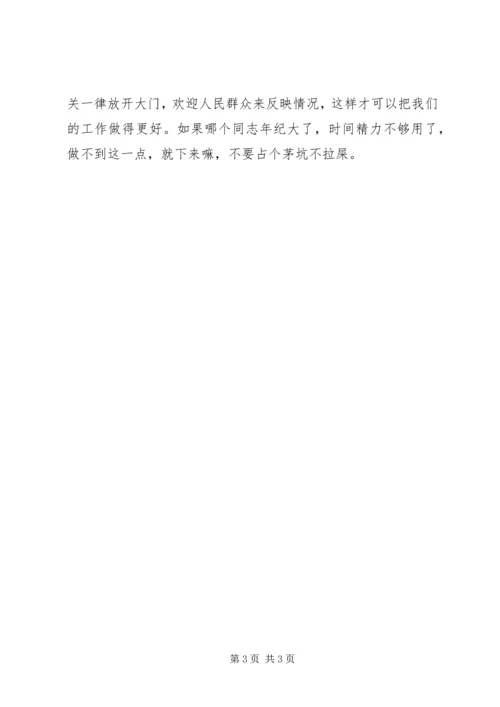 关于运动发言稿20XX年大全 (3).docx