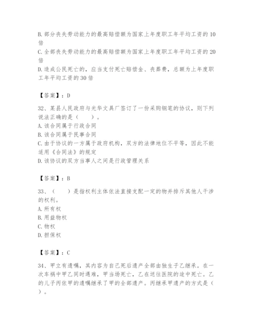 土地登记代理人之土地登记相关法律知识题库含答案【综合题】.docx