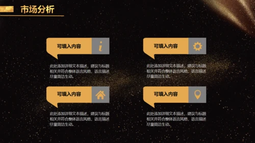 金色奢华房地产公司通用PPT模板