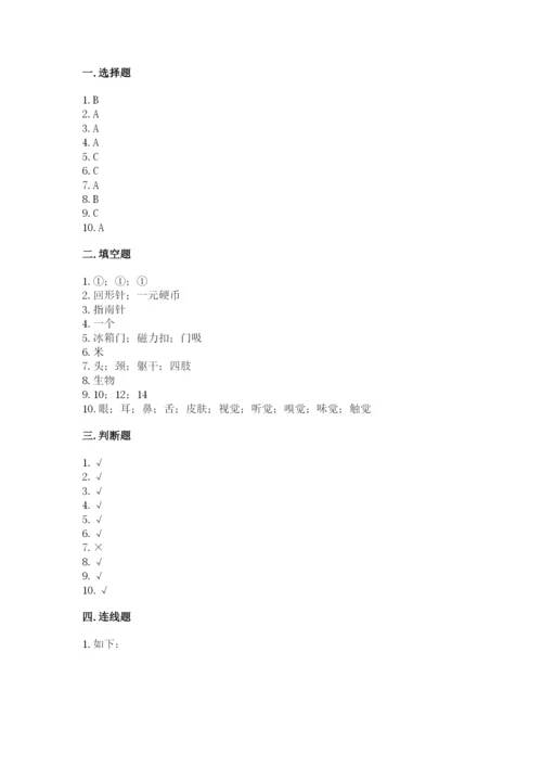 教科版小学科学二年级下册期末测试卷ab卷.docx