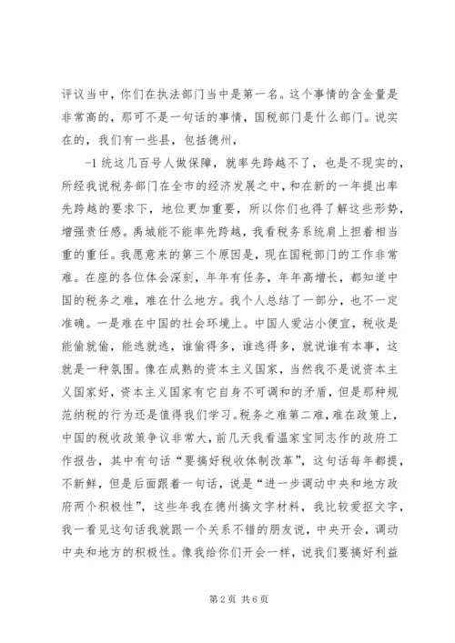 副市长在全市国税工作会议讲话.docx