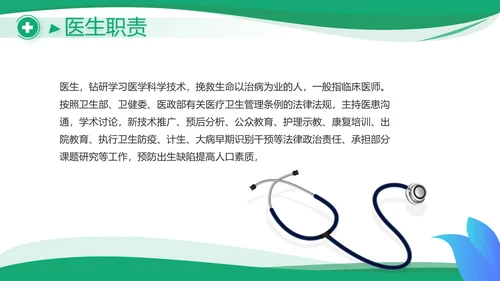 大气医疗公司宣传工作总结汇报PPT