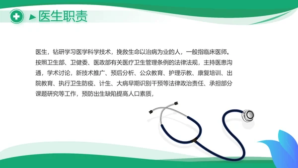 大气医疗公司宣传工作总结汇报PPT