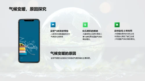 地理智慧：环保之键