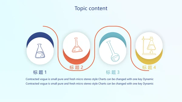 生物基因细胞DNA医疗医学动态PPT模板