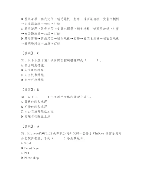 2024年施工员之装修施工基础知识题库附完整答案（历年真题）.docx