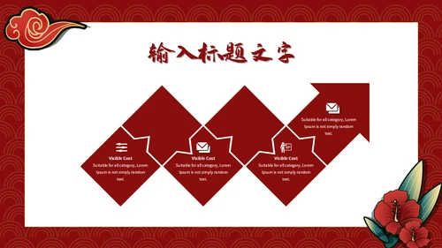 优惠活动双12电商购物节通用PPT模板