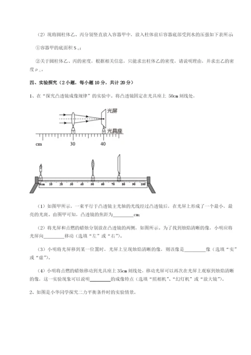 小卷练透江西上饶市第二中学物理八年级下册期末考试定向训练B卷（详解版）.docx