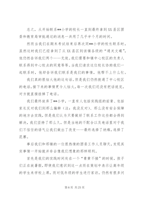 大学活动总结范文4篇.docx