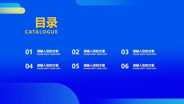 卡通风蓝色网课学习在线说课PPT模板