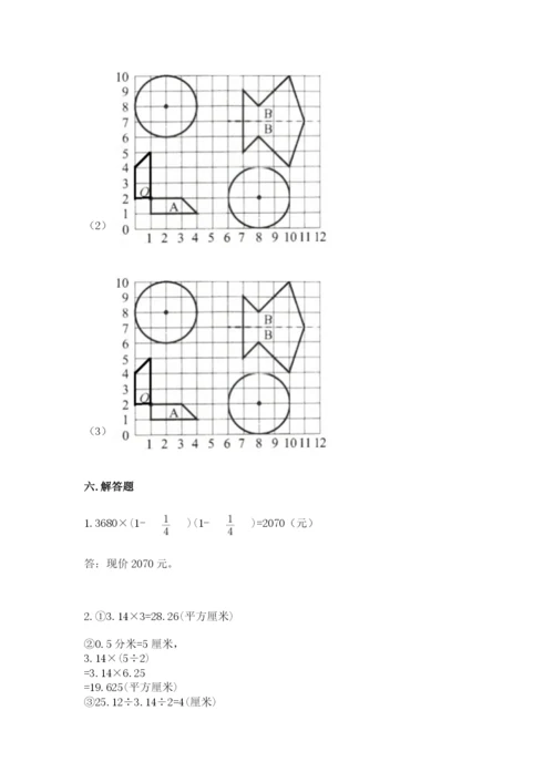 2022六年级上册数学《期末测试卷》（综合题）word版.docx
