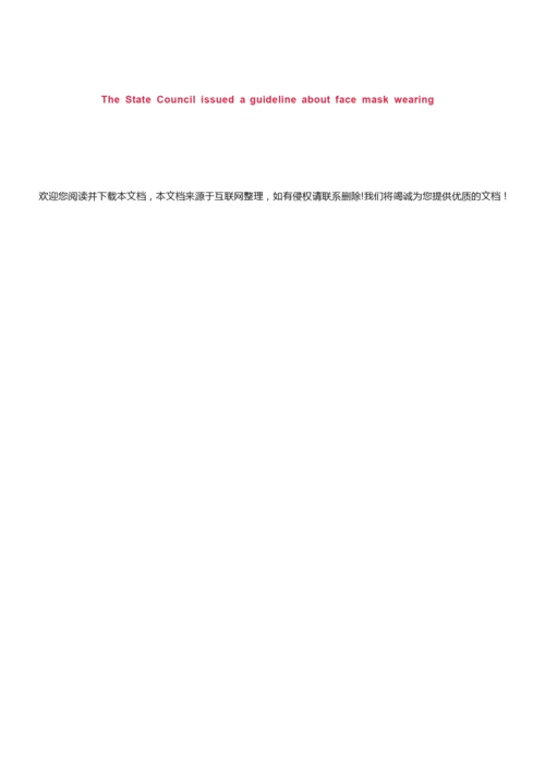 2020年高考热点“新冠”疫情 —— 语法填空练习(四)5.docx