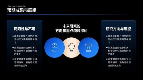 蓝色科技风计算机类专业开题报告答辩演示PPT模板