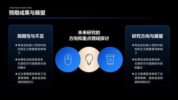 蓝色科技风计算机类专业开题报告答辩演示PPT模板