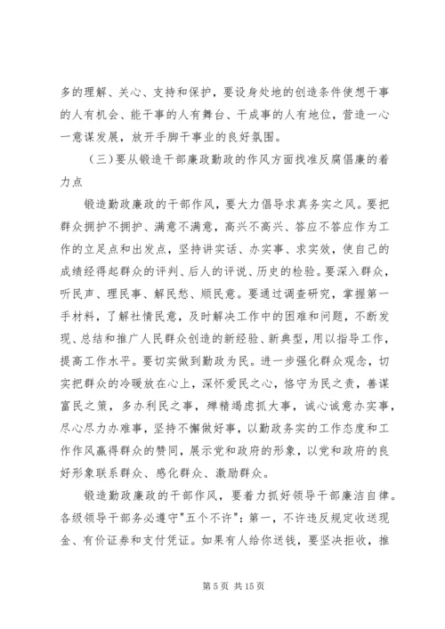 县委书记在全县党风廉政建设和反腐败工作会议的讲话2 (3).docx