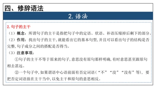 专题08 文学文化常识【考点串讲】-2023-2024学年八年级语文上学期期末考点大串讲（统编版）(