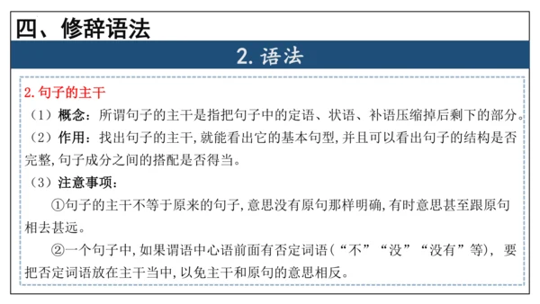 专题08 文学文化常识【考点串讲】-2023-2024学年八年级语文上学期期末考点大串讲（统编版）(