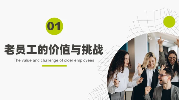 简约实拍风团队激活会议培训管理PPT模版领导力