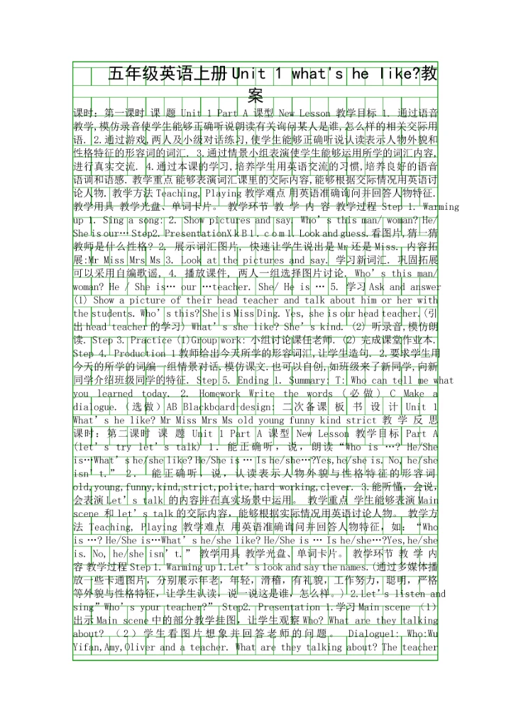 五年级英语上册Unit-1-what's-he-like教案.docx
