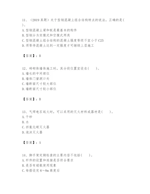 2024年一级建造师之一建建筑工程实务题库含完整答案（全优）.docx