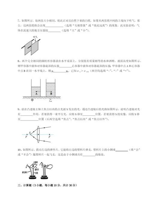 基础强化北京市朝阳区日坛中学物理八年级下册期末考试专项练习试卷（详解版）.docx