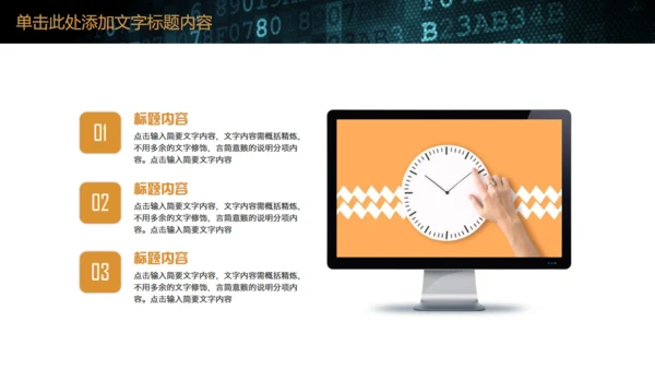 深蓝大气企业时间管理培训教育通用PPT模板