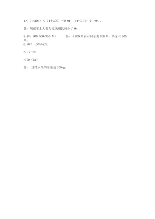 洪江市六年级下册数学期末测试卷1套.docx