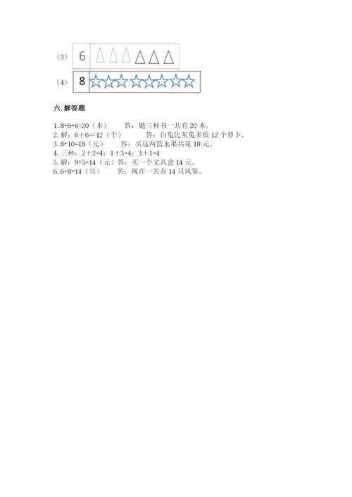 人教版一年级上册数学期末考试试卷及答案【夺冠系列】.docx