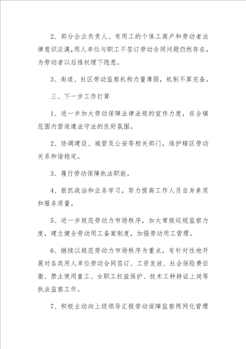 就业和社会保障服务中心工作总结