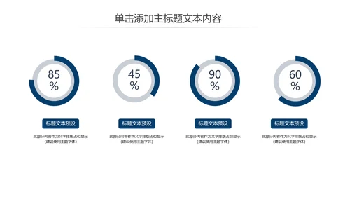 震撼八一国防军事部队军队改革战争ppt课件模板