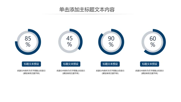 震撼八一国防军事部队军队改革战争ppt课件模板