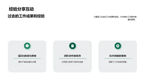 部门卓越之路