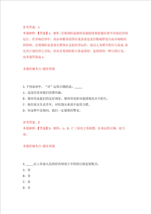 2022年山东潍坊寿光市卫健系统事业单位公开招聘140人强化卷第9次