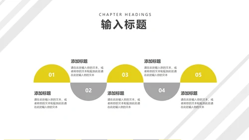 白色几何风工业风项目进度工作报告PPT模板