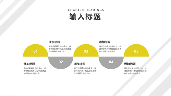 白色几何风工业风项目进度工作报告PPT模板
