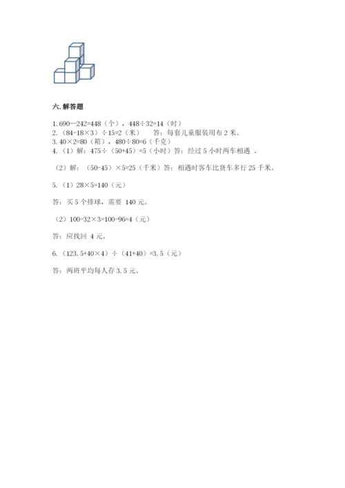苏教版数学四年级上册期末卷（全国通用）.docx