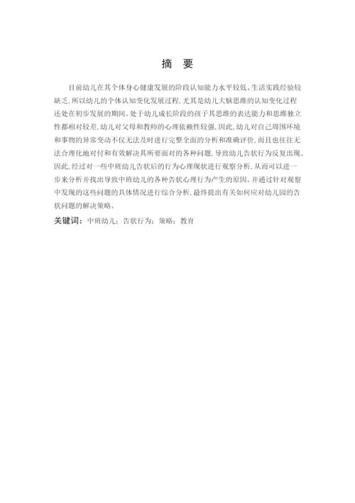 付君丽论文定稿3.docx
